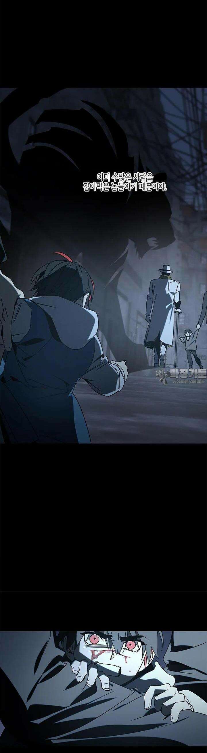신수도시 [프롤로그] 15