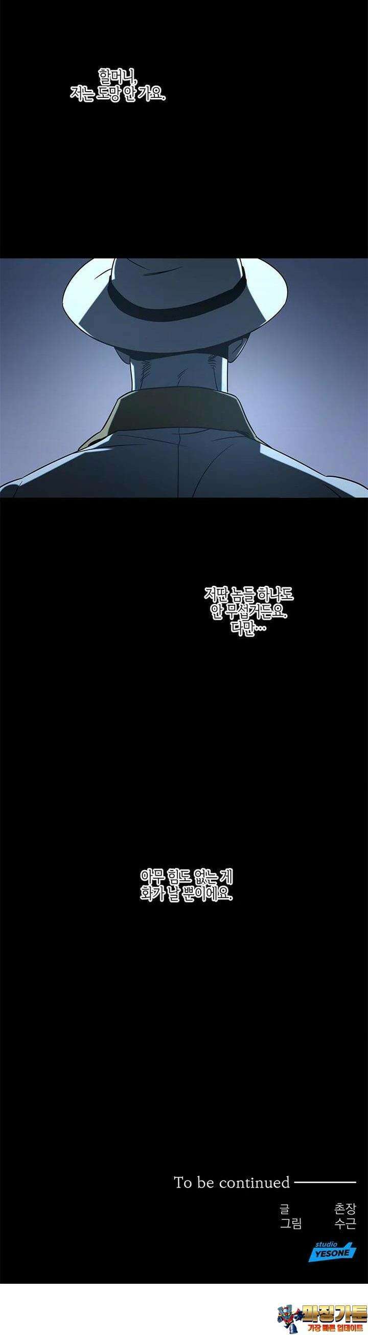 신수도시 [프롤로그] 16