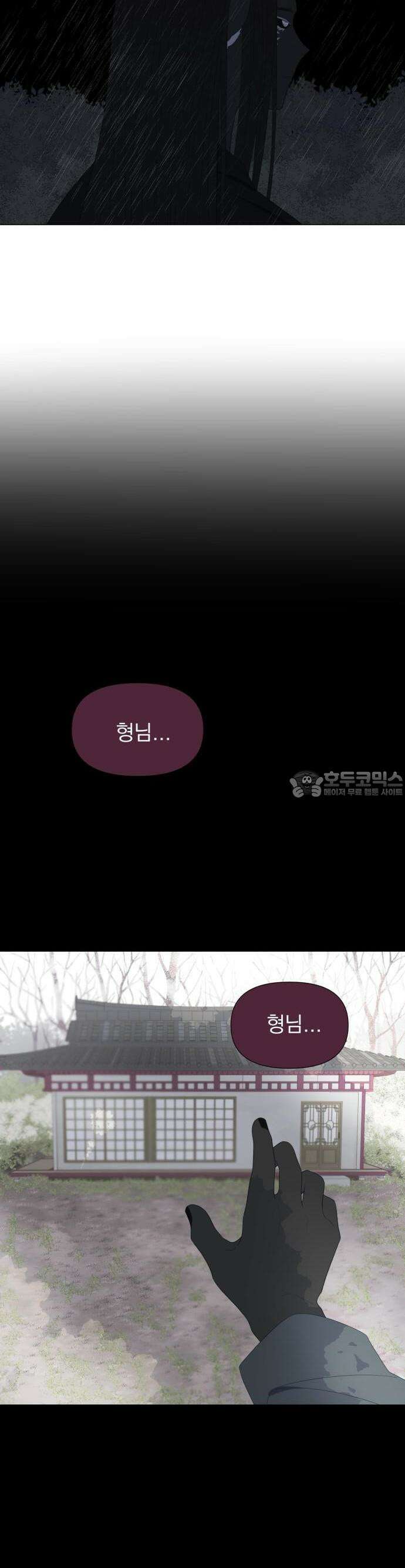 달로 만든 아이 65화 2