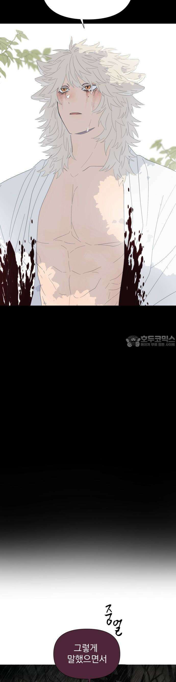달로 만든 아이 65화 7