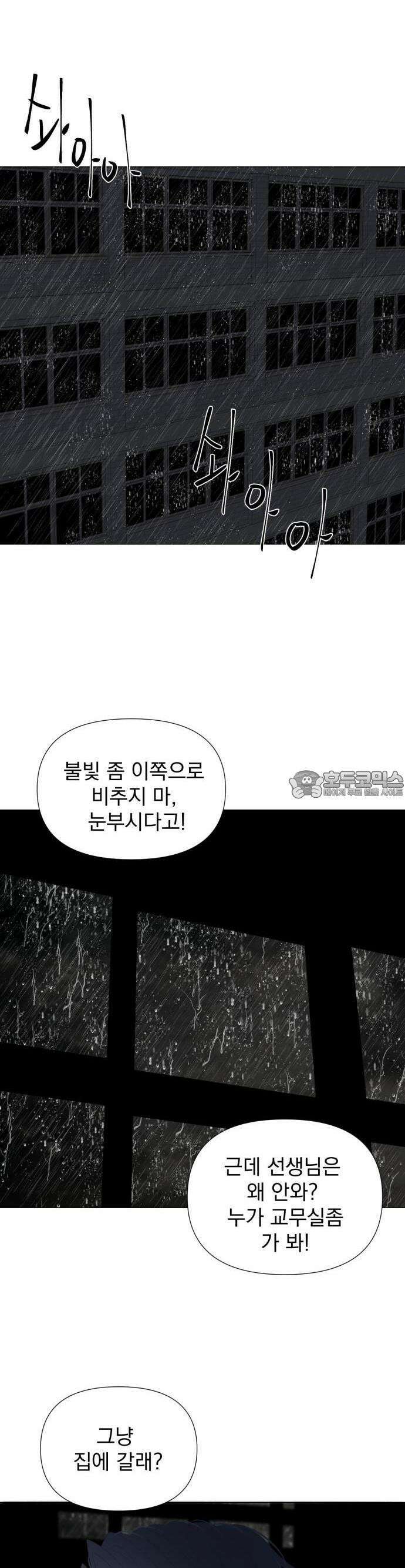 달로 만든 아이 65화 9