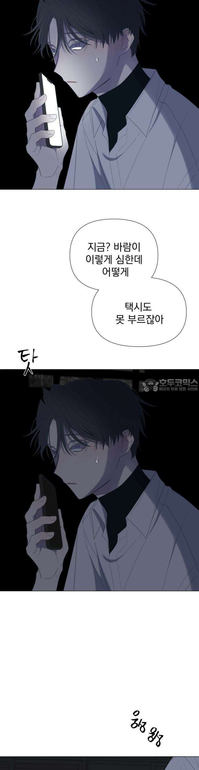 달로 만든 아이 65화 10