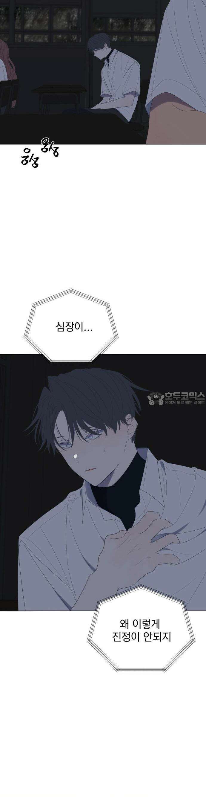 달로 만든 아이 65화 11