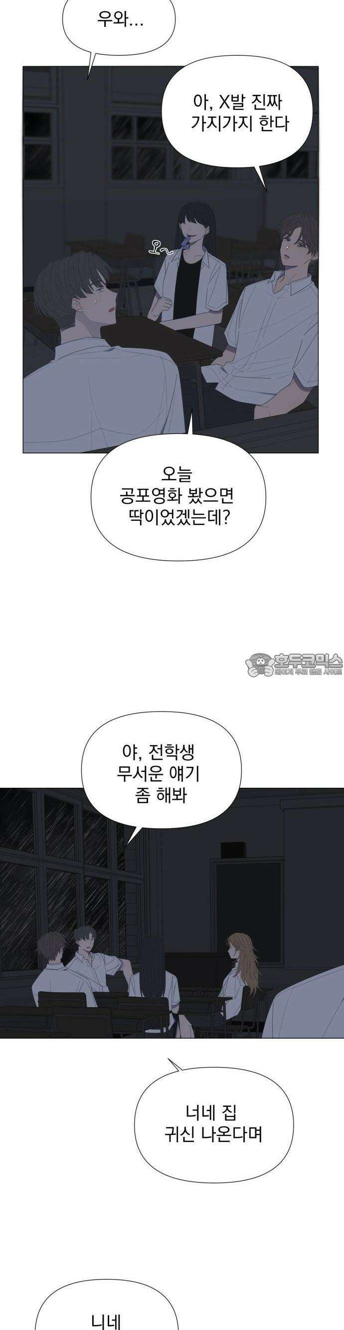 달로 만든 아이 65화 14