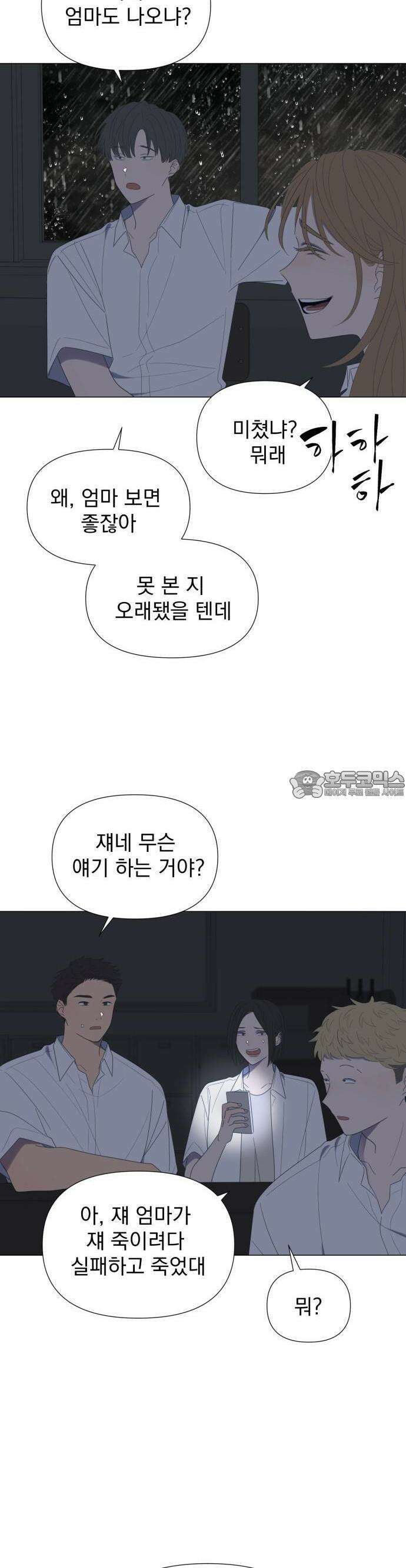 달로 만든 아이 65화 15