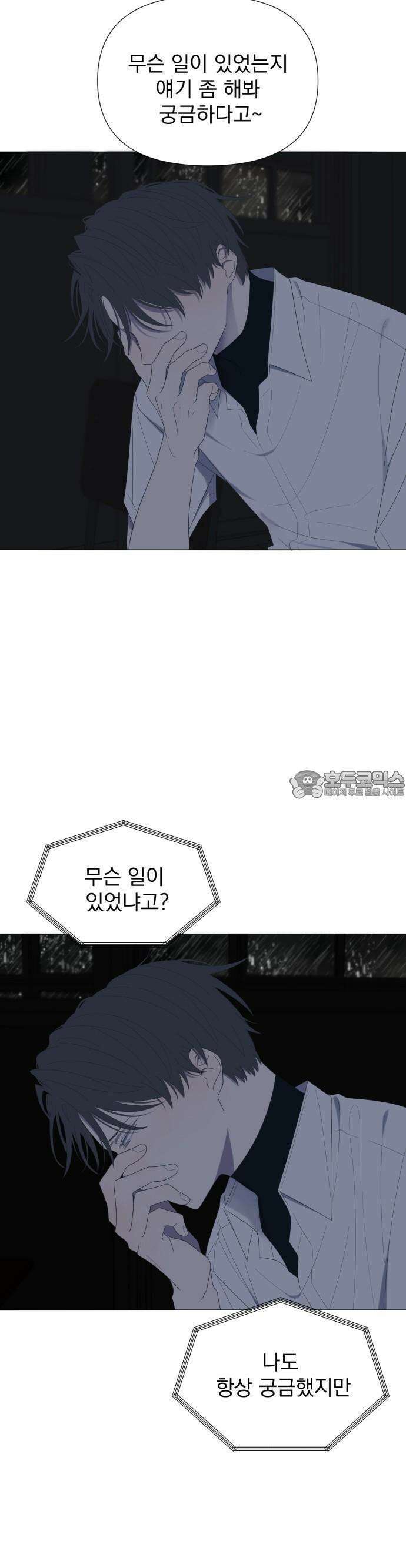 달로 만든 아이 65화 16