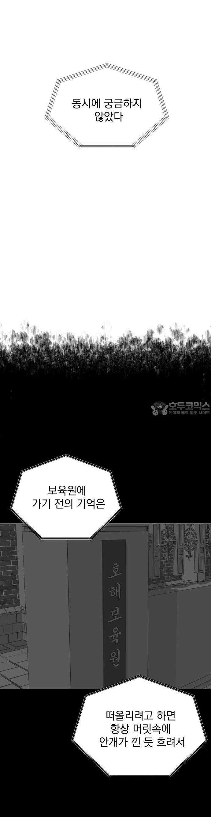 달로 만든 아이 65화 17