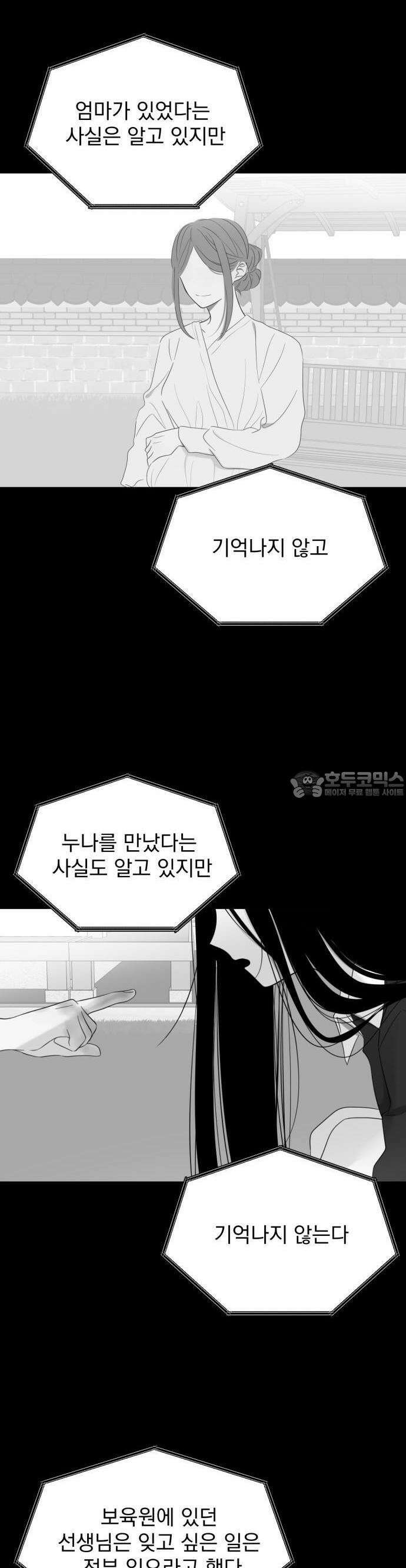 달로 만든 아이 65화 18