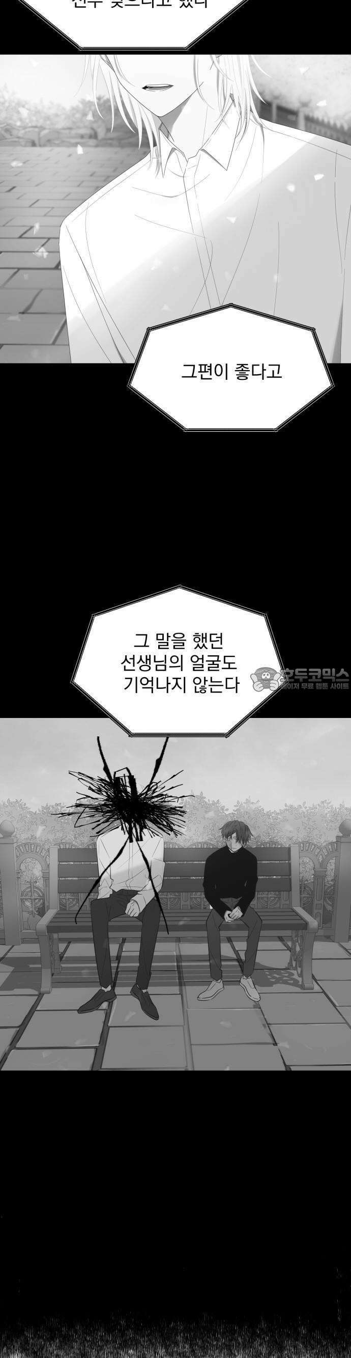 달로 만든 아이 65화 19