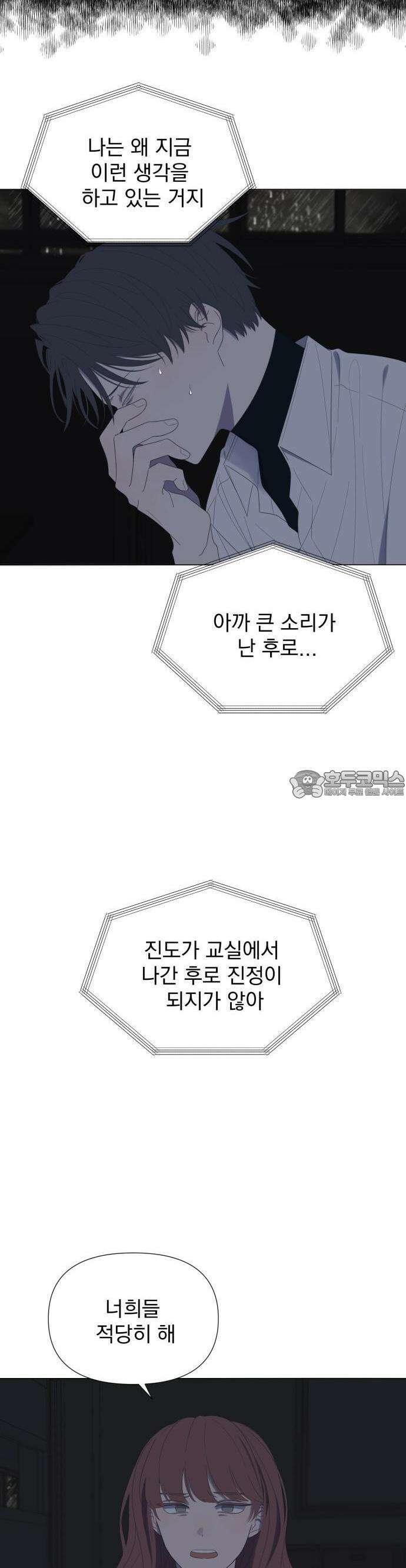 달로 만든 아이 65화 20