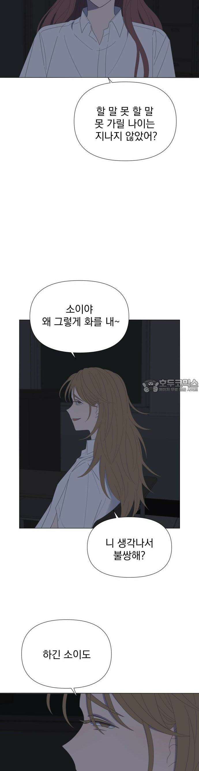 달로 만든 아이 65화 21
