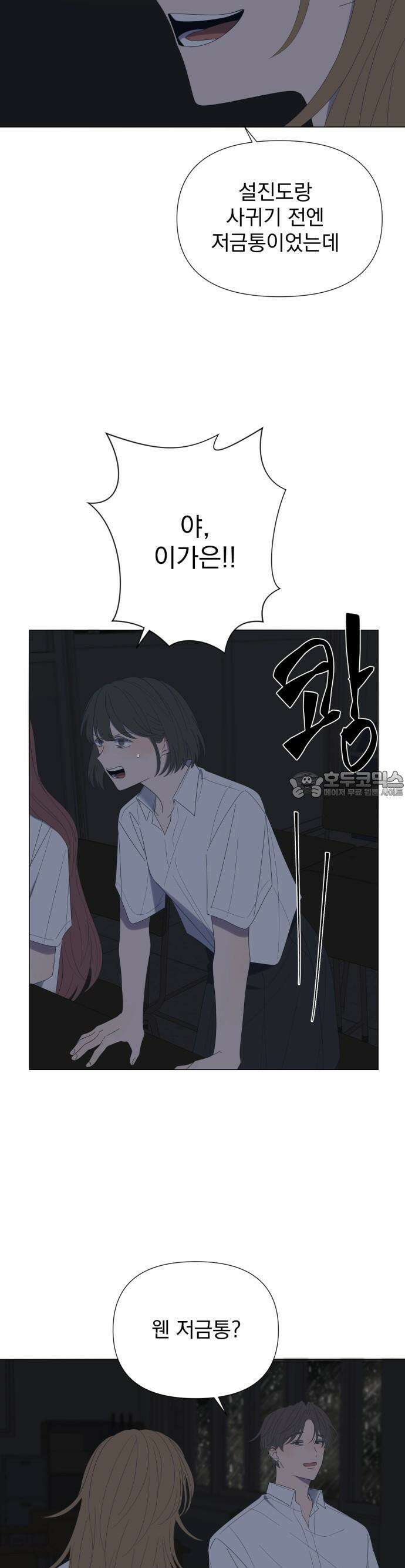 달로 만든 아이 65화 22
