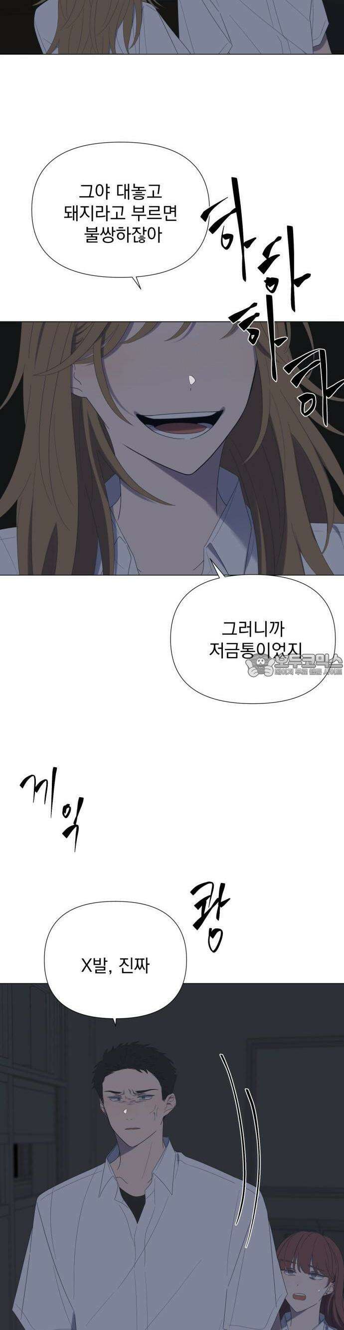 달로 만든 아이 65화 23