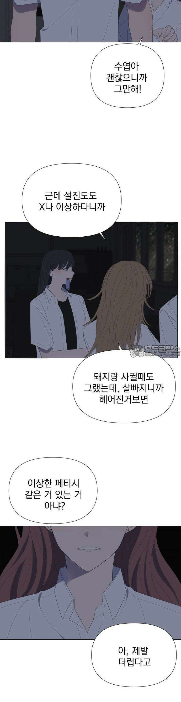 달로 만든 아이 65화 24