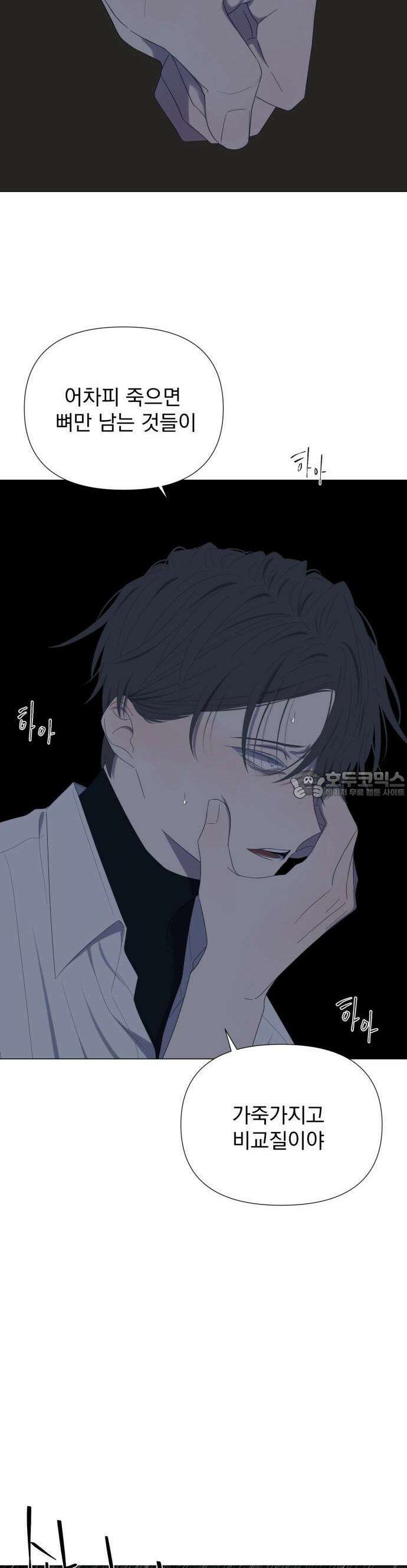 달로 만든 아이 65화 26