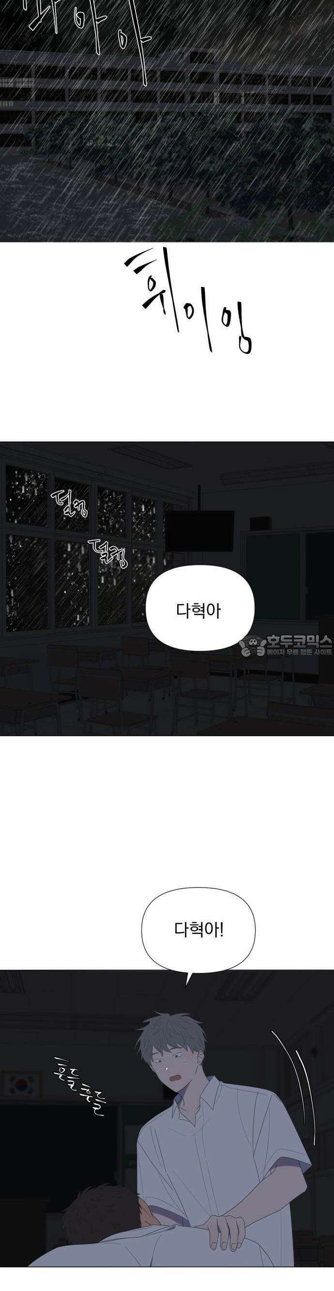 달로 만든 아이 65화 27