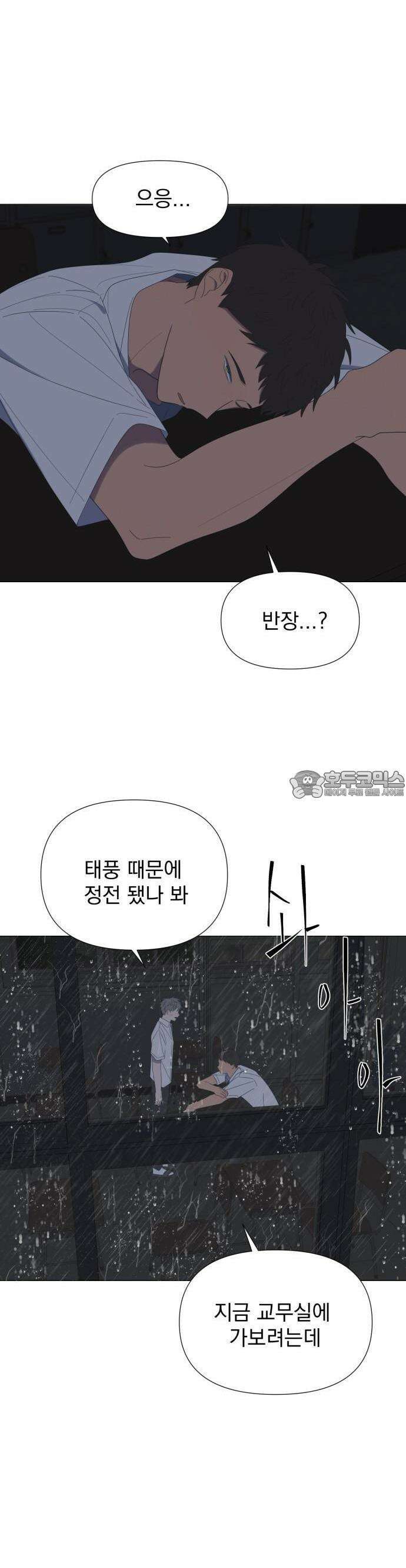 달로 만든 아이 65화 28