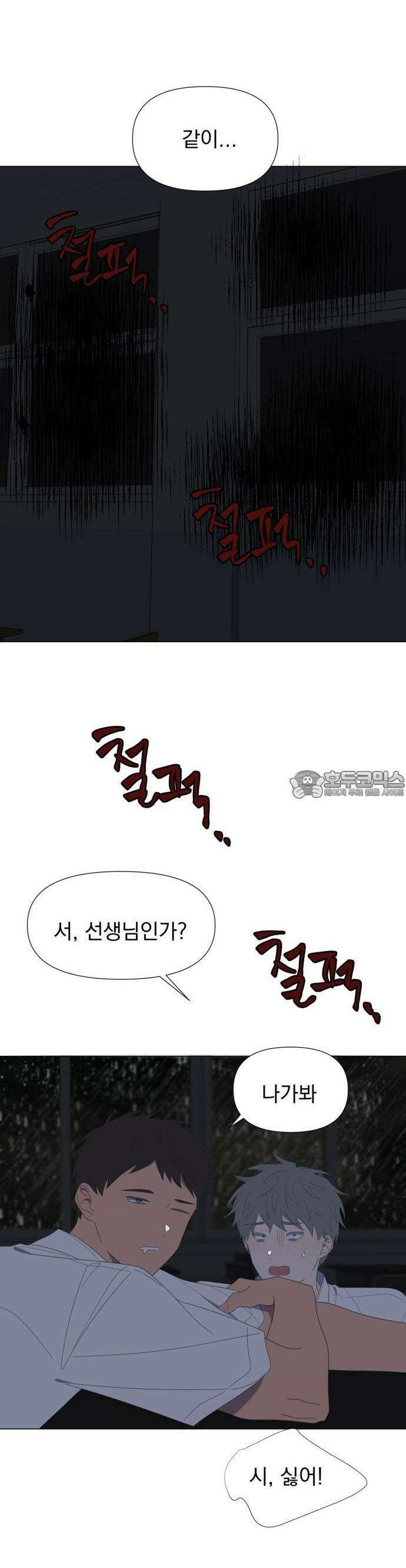 달로 만든 아이 65화 29
