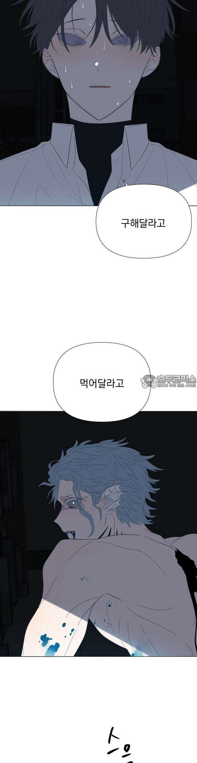 달로 만든 아이 70화 2
