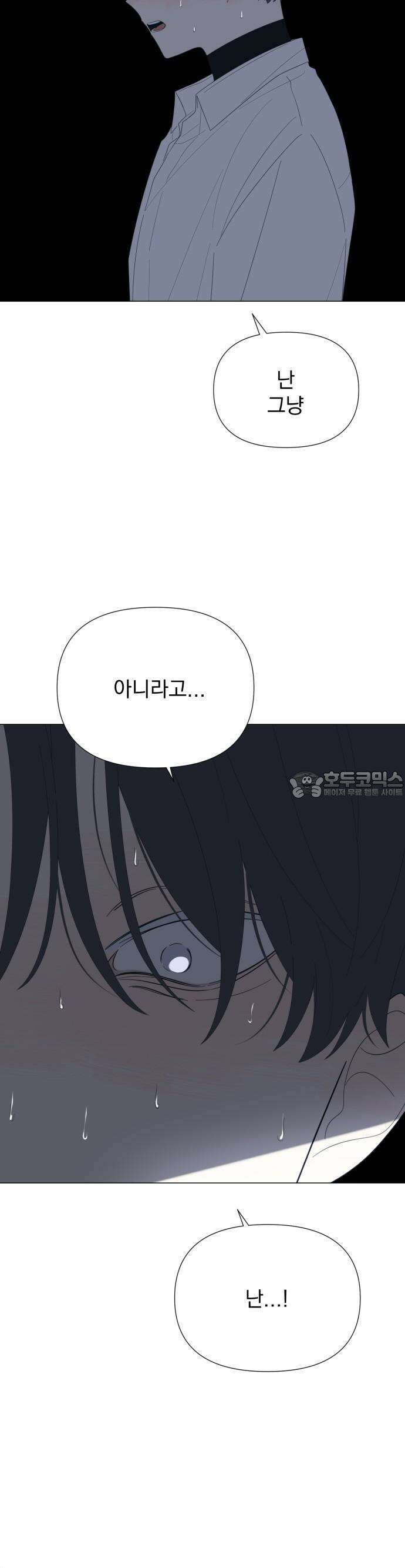 달로 만든 아이 70화 4