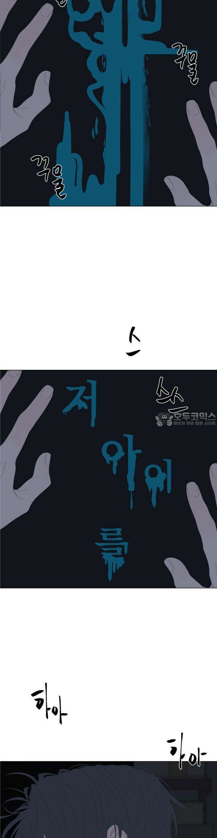달로 만든 아이 70화 6