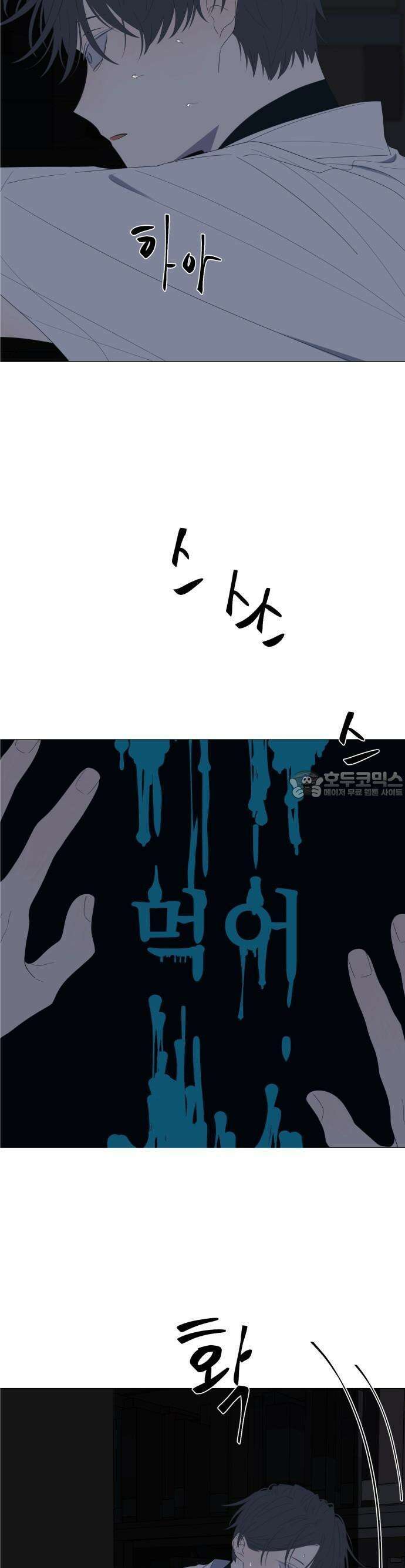 달로 만든 아이 70화 7