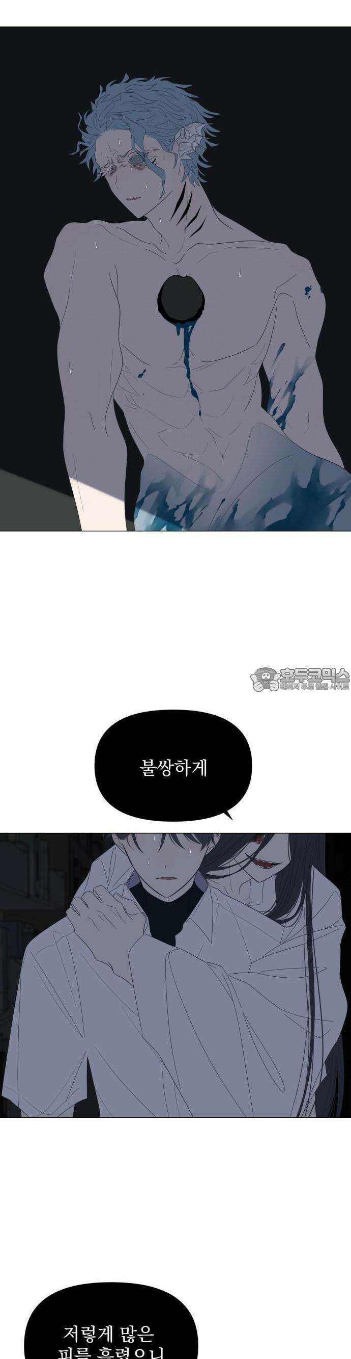 달로 만든 아이 70화 11