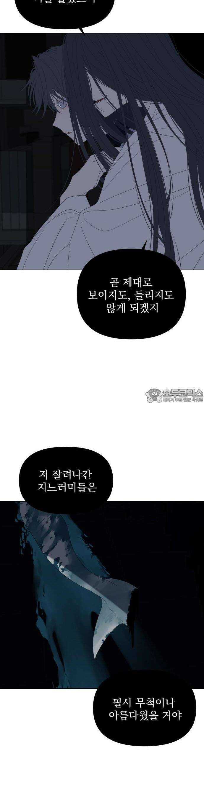 달로 만든 아이 70화 12