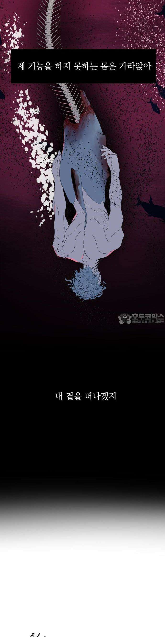 달로 만든 아이 70화 15