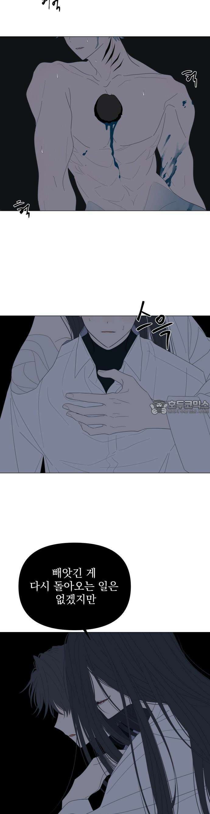 달로 만든 아이 70화 16