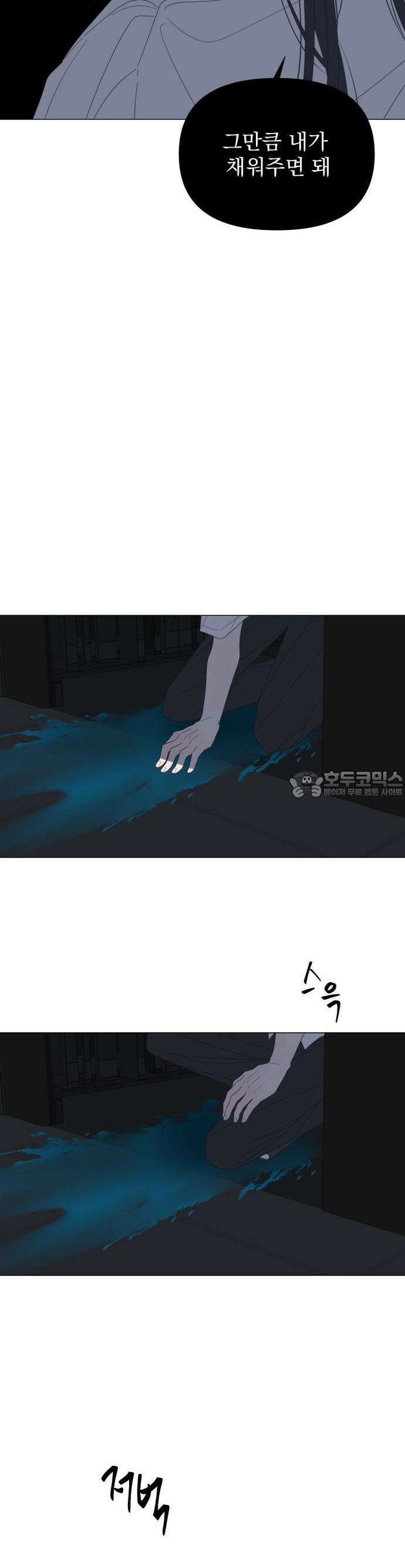 달로 만든 아이 70화 17