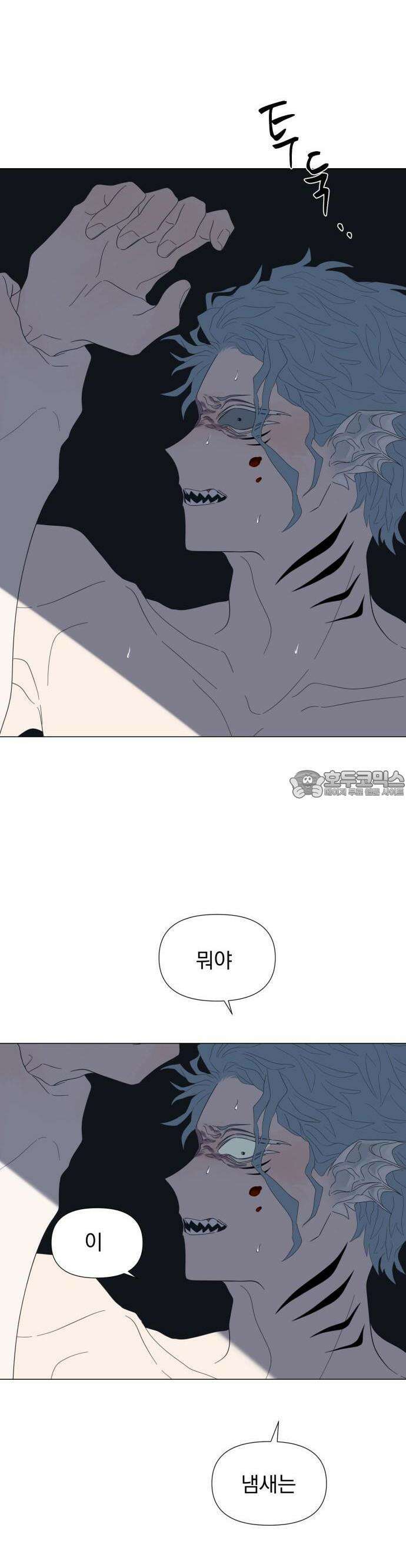 달로 만든 아이 70화 20