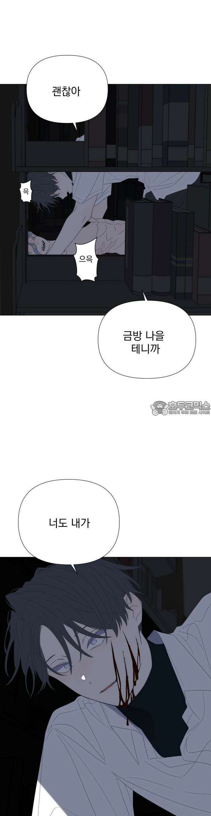 달로 만든 아이 70화 21