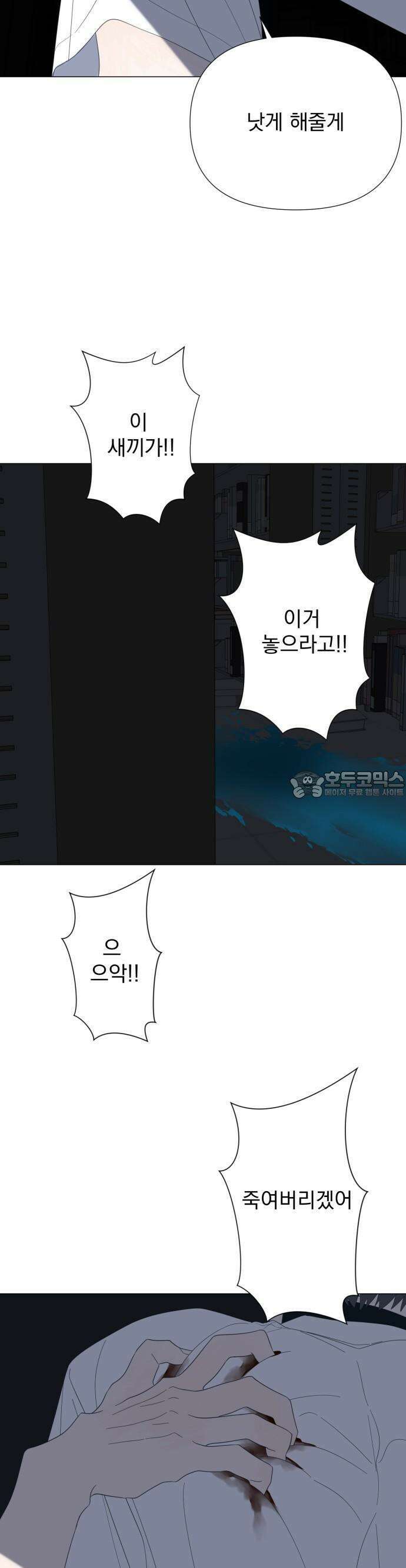 달로 만든 아이 70화 22