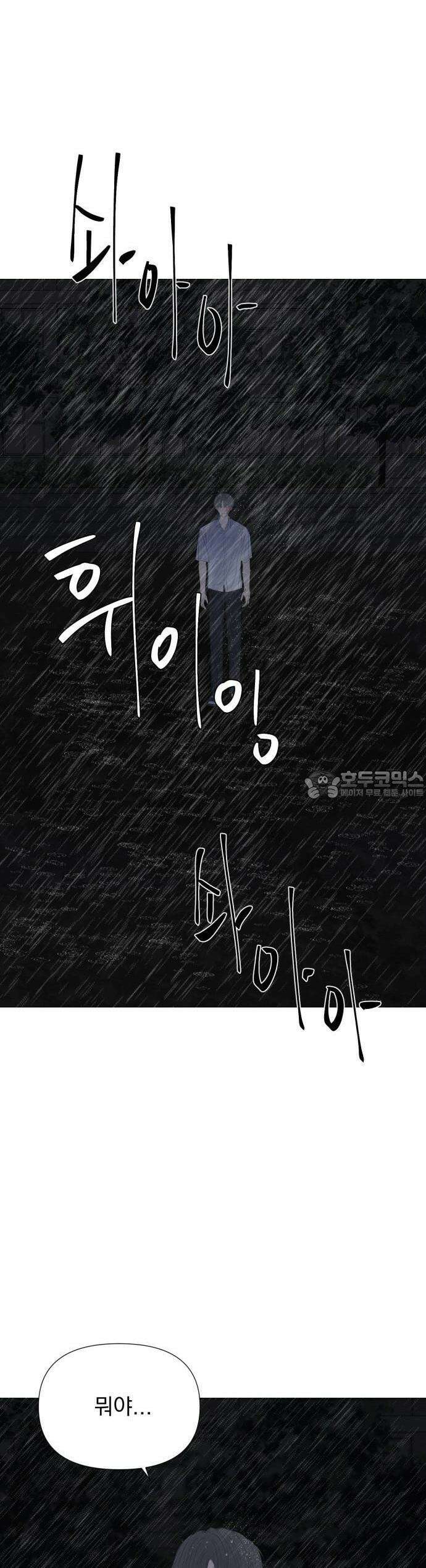 달로 만든 아이 70화 28