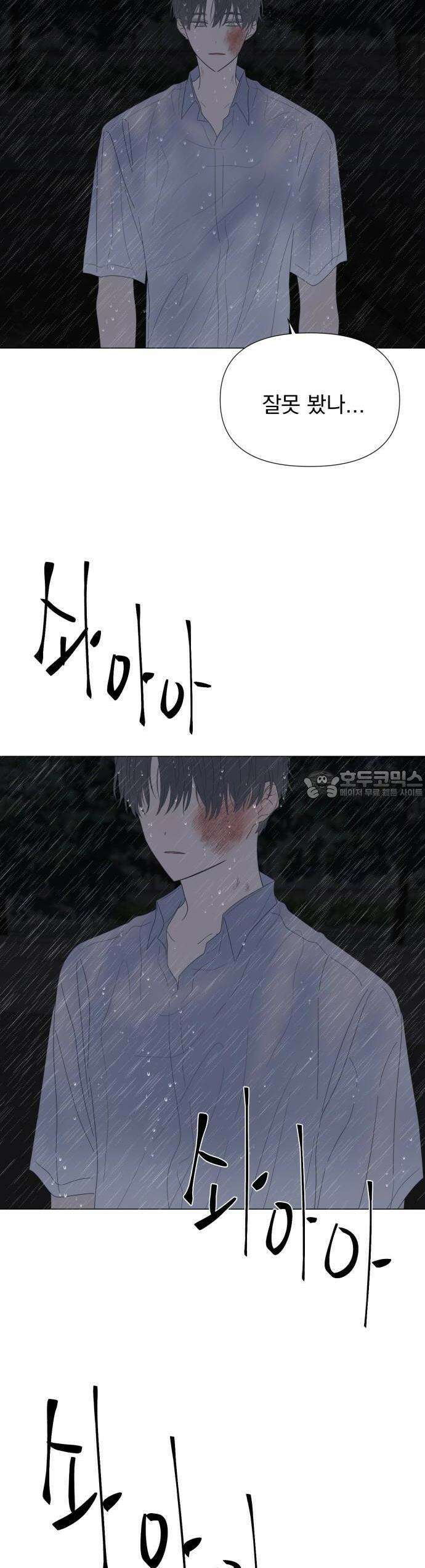 달로 만든 아이 70화 29