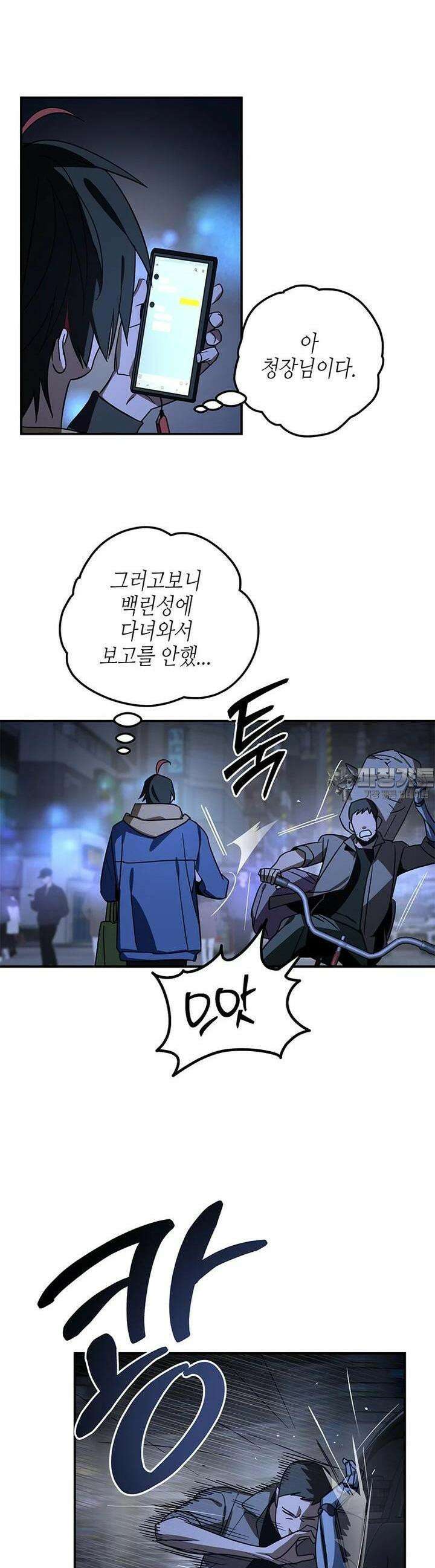 신수도시 17화 2