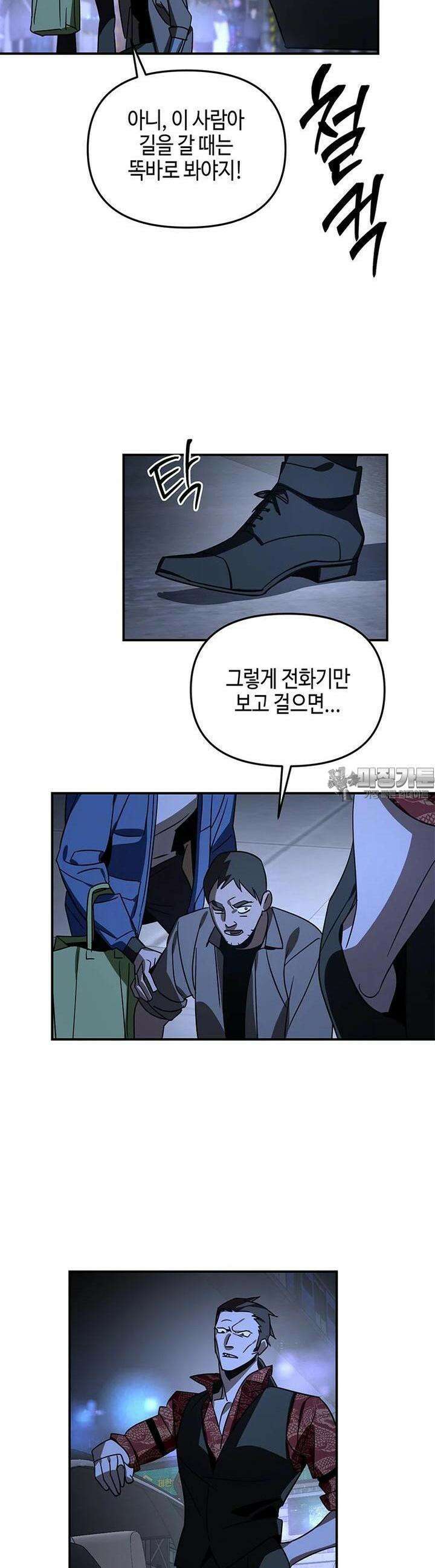 신수도시 17화 4