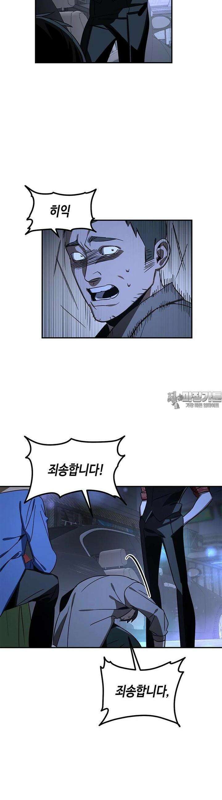 신수도시 17화 5