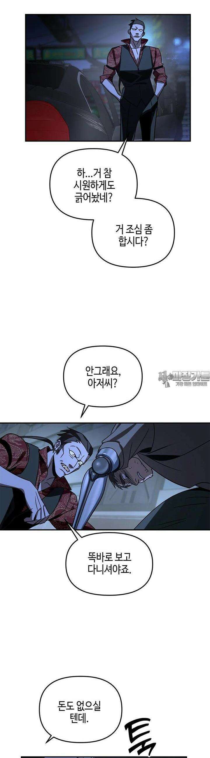 신수도시 17화 6