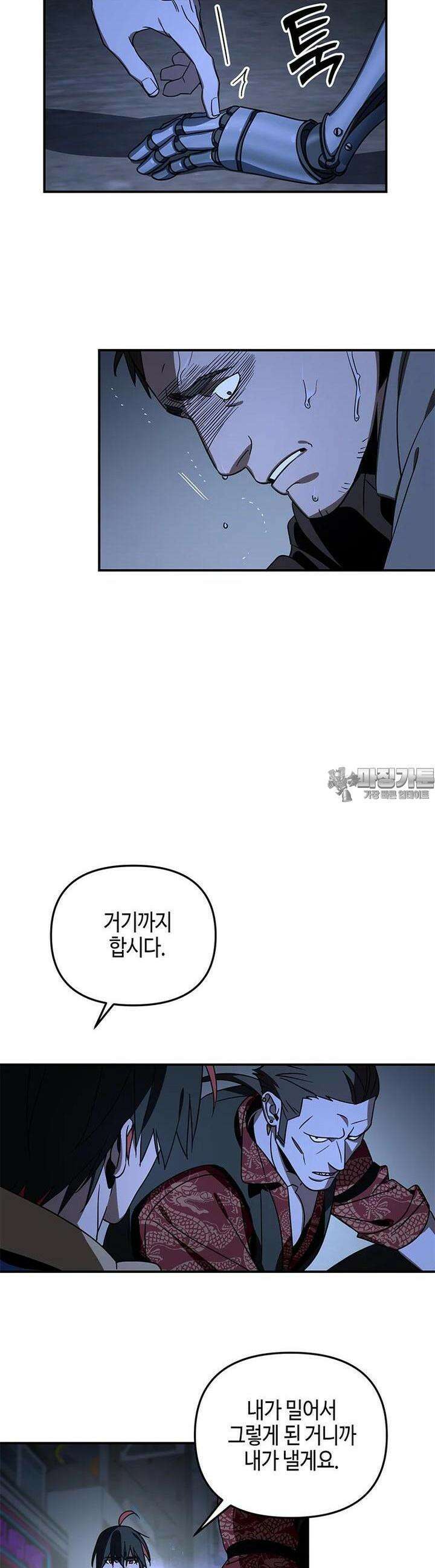 신수도시 17화 7