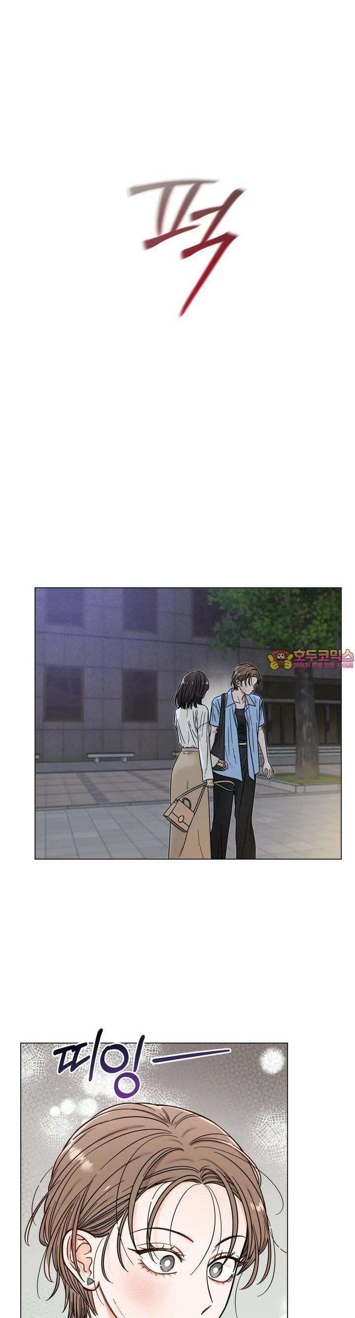 친구 여동생 말고, 다른 거 6화 1