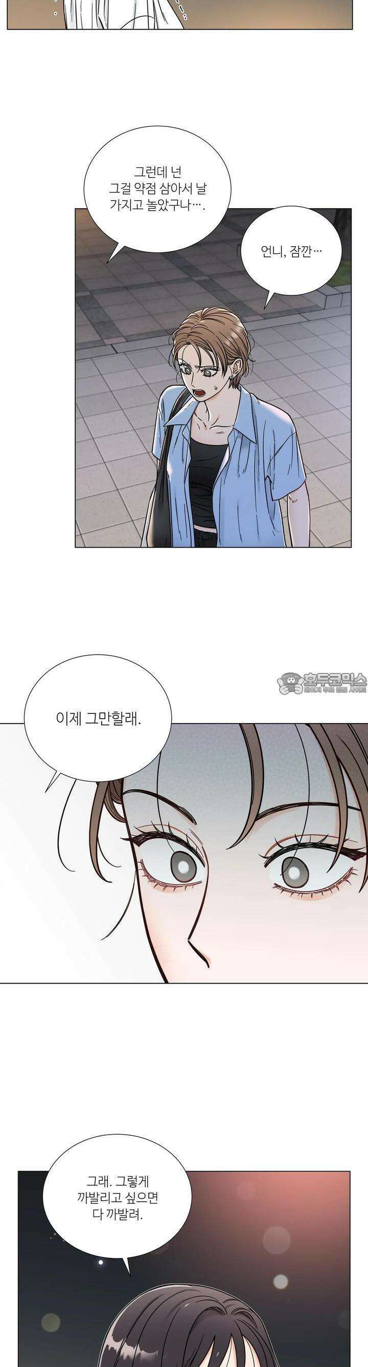 친구 여동생 말고, 다른 거 6화 5