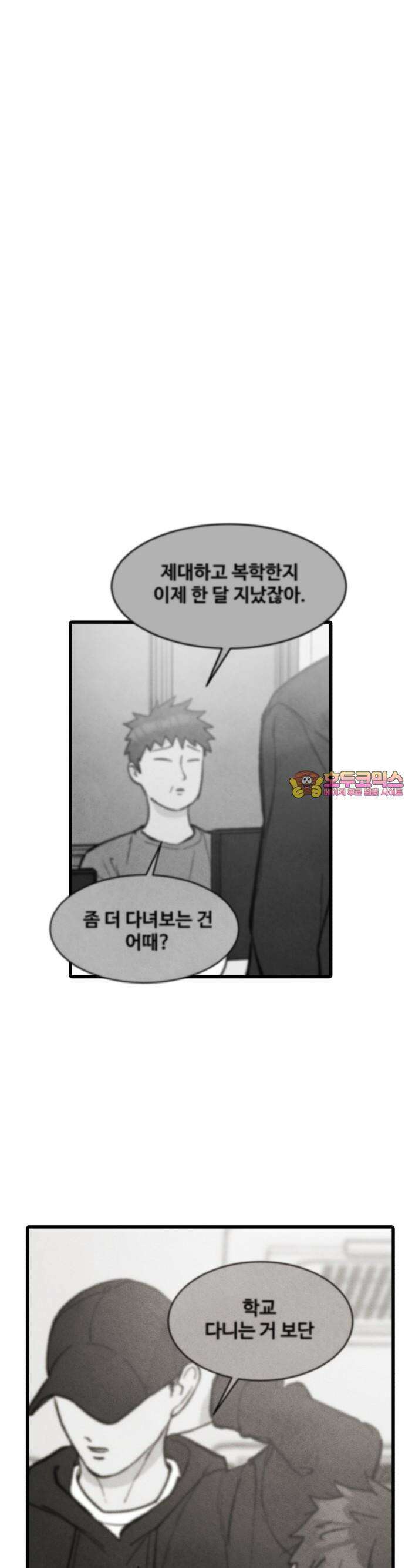 찌질하지만 로맨스는 하고 싶어 39화  첫 데이트 1