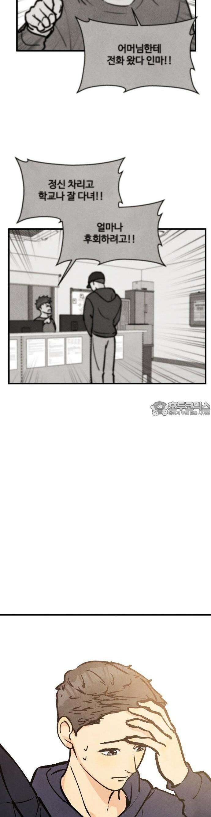 찌질하지만 로맨스는 하고 싶어 39화  첫 데이트 6