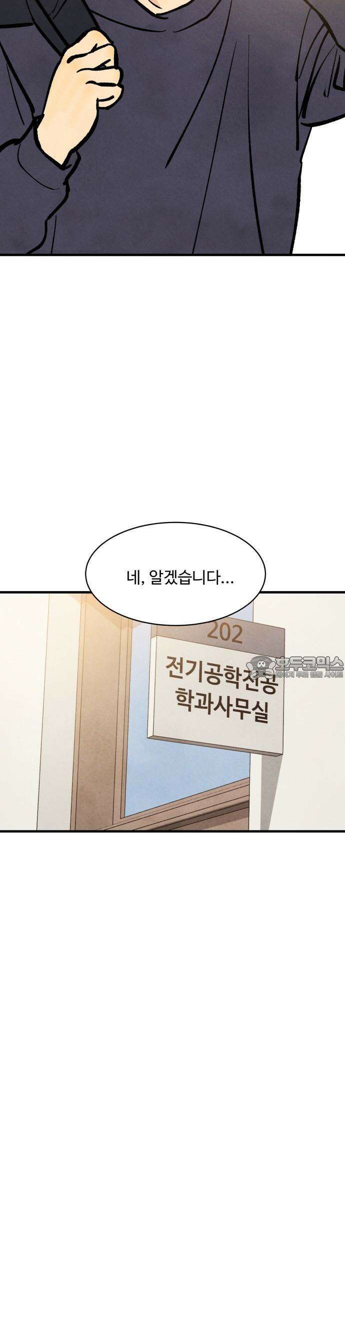 찌질하지만 로맨스는 하고 싶어 39화  첫 데이트 7