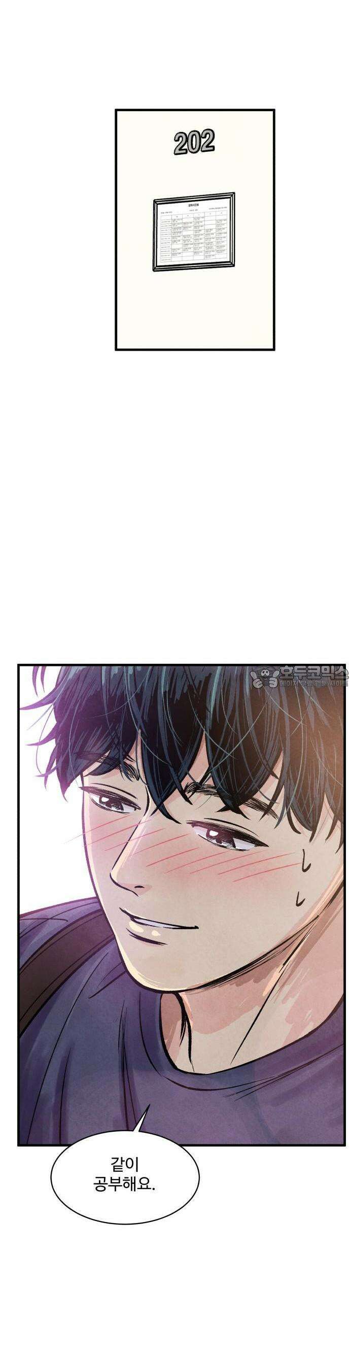 찌질하지만 로맨스는 하고 싶어 39화  첫 데이트 8