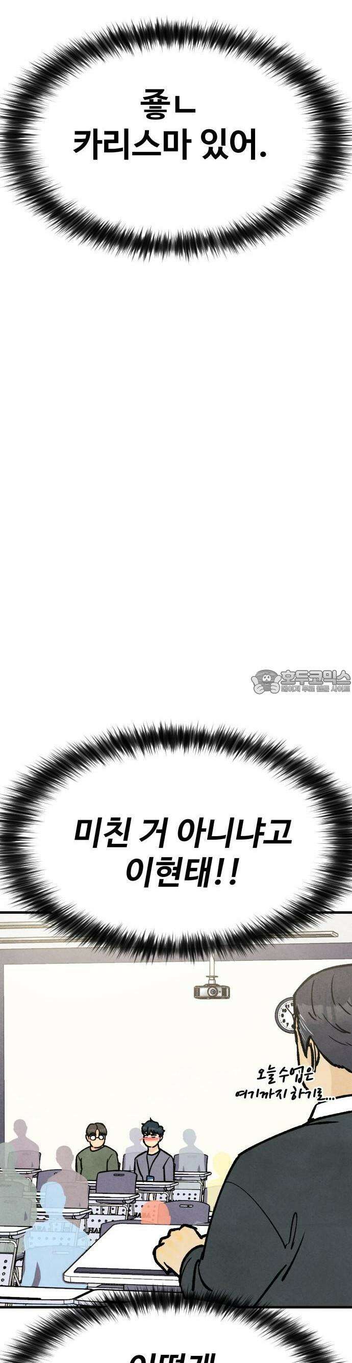 찌질하지만 로맨스는 하고 싶어 39화  첫 데이트 9