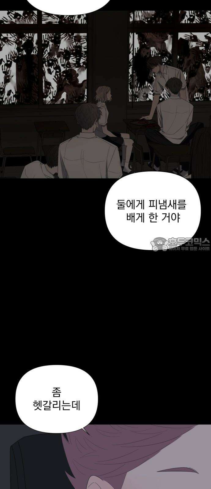 달로 만든 아이 83화 12