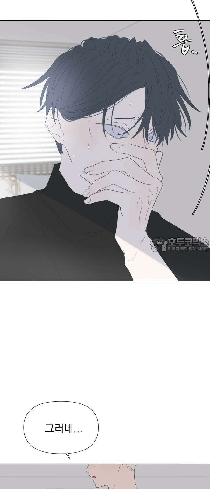 달로 만든 아이 83화 21